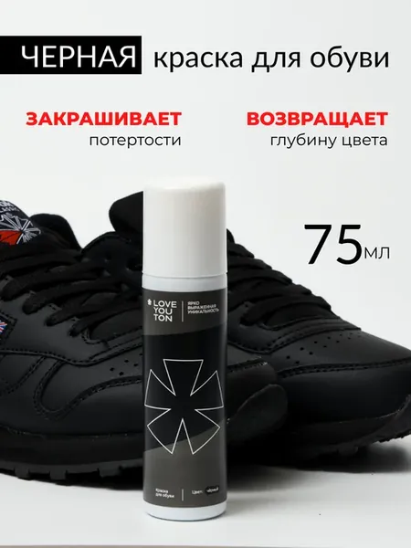 Черная краска стик для кожаной обуви