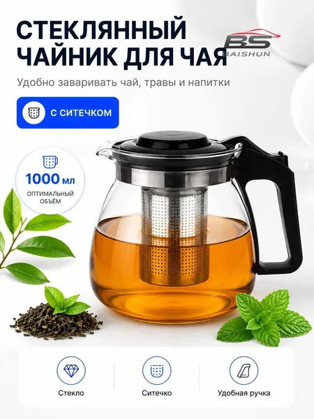 Френч-пресс, 1000 мл