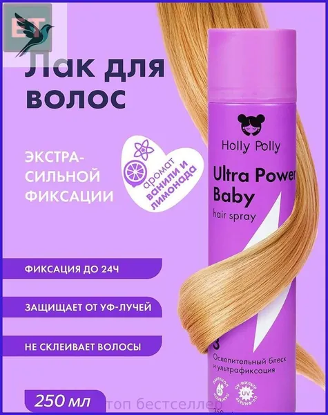 Лак для волос, 251 мл