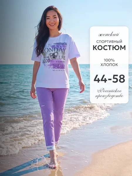 Спортивный костюм с брюками