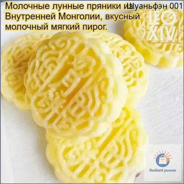 Молочные лунные пряники из Внутренней Монголии, вкусный сырный торт, питательная молочная карамель, полезный снек для отдыха.