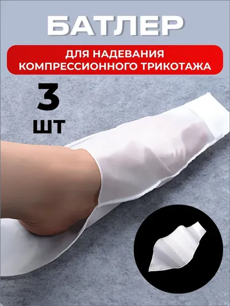 Губка для обуви эресунамас, 3 шт