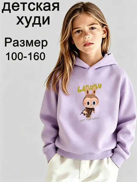 Худи утепленное осенне-зимнее с принтом Labubu мягкое