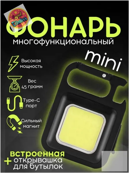 Magic Goods Кемпинговый фонарь