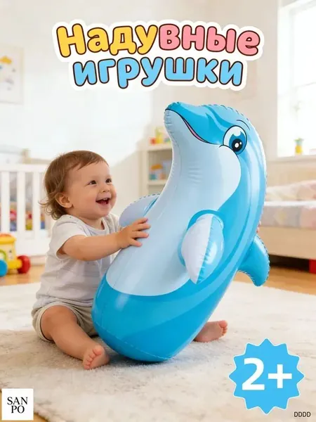 Фигура для битья, 91х72см, для детей 3