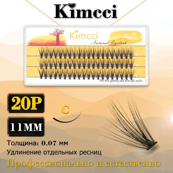 Kimcci 20P-C11mm/ 60 пучков натуральных ресниц для наращивания/ 3D Russia накладные ресницы для макияжа с одним пучком