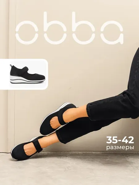 Спортивные туфли на танкетке летние