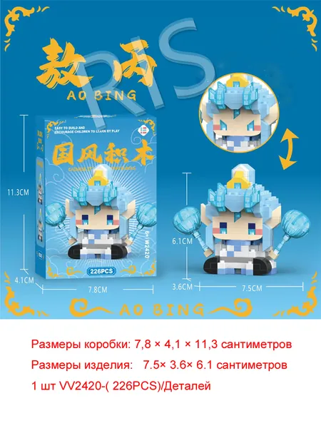 Конструктор 3D из мини-блоков, пластиковый, развивающий.мини размер,1 шт