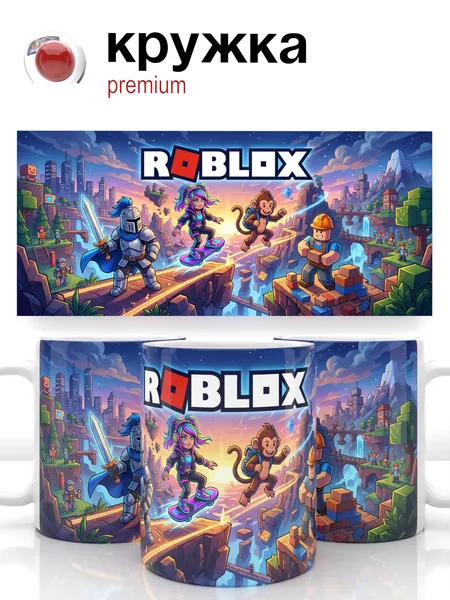 Кружка Roblox Adventures Игровая кружка Roblox Подарок геймеру