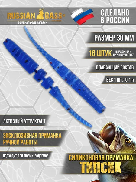 Силиконовая приманка Типсик, JavaStick, Джавастик