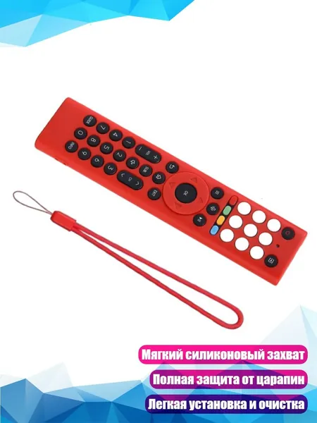 Чехол с противоскользящей текстурой для пульта ERF2B38H ERF2K38H ERF2F38H, красный