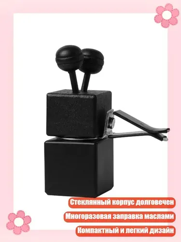 Квадратная стеклянная бутылка-диффузор для вентиляционного отверстия автомобиля, простая установка с клипсой, Черный