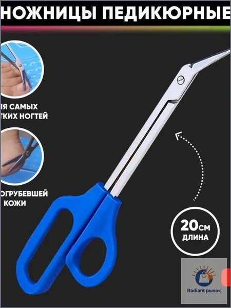 Ножницы маникюрные