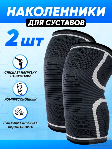 Наколенники для лыж, размер: XXL