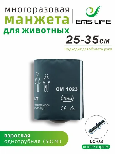 Манжета для автоматического тонометра, 25-35 см, Для плеча взрослого, зеленый нейлон, одинарная трубка, для использования в домашних условиях и клиниках