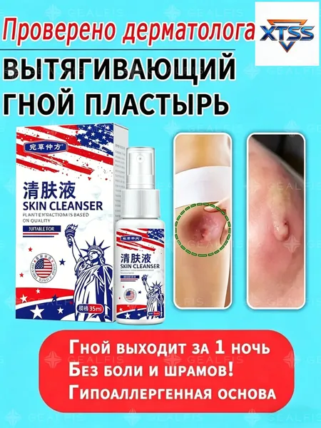 Эксклюзивная мазь из Китая, 20 граммов, предназначенная для вытягивания фурункулов, чирей, акне и гнойников, с быстрым действием, аналогичная средству Вишневского, считается популярным бестселлером.
