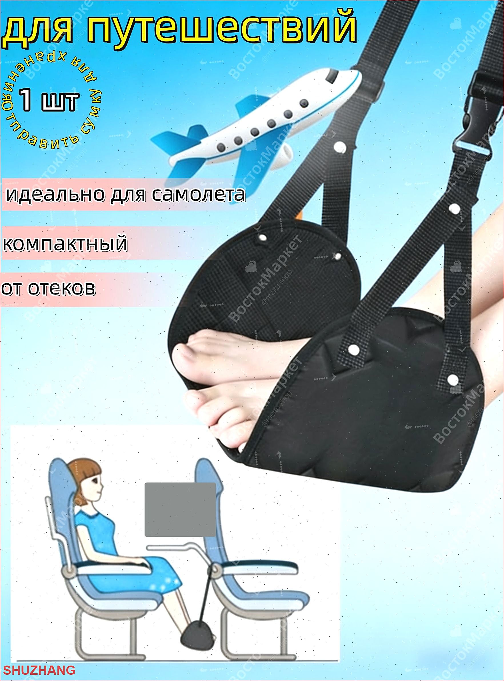 Подушка для шеи