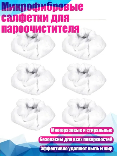 Пароочиститель 7HH1410488_QZP