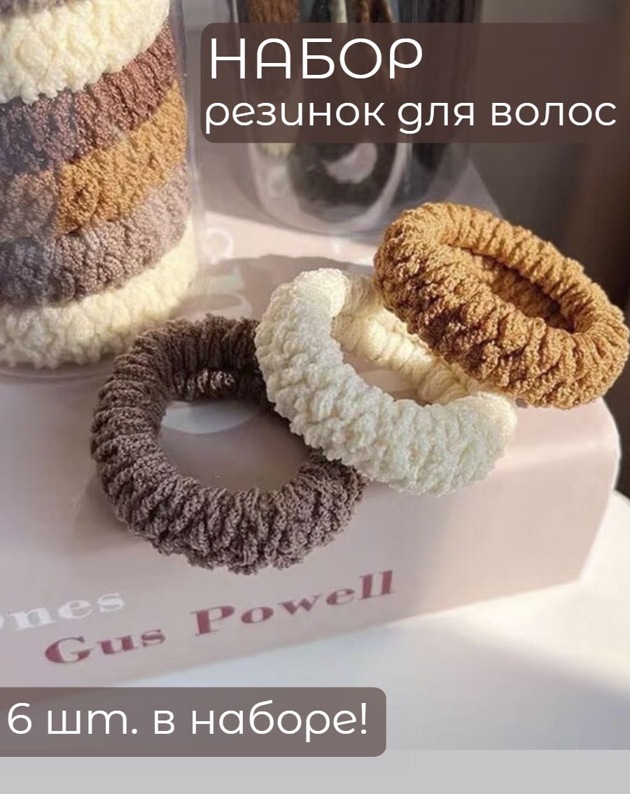 Набор аксессуаров для волос 6 шт.