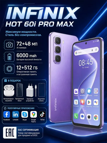 Смартфон Смартфон Hot 60i, противоударный нa Android 14 PocTecT (EAC) 12/512 ГБ,б0льшОЙ паMЯTи HD Новогодние подарки и рождественские подарки Подарки на Новый год/Новогодний день CN 12/512 ГБ, Nano-SIM, светло-розовый