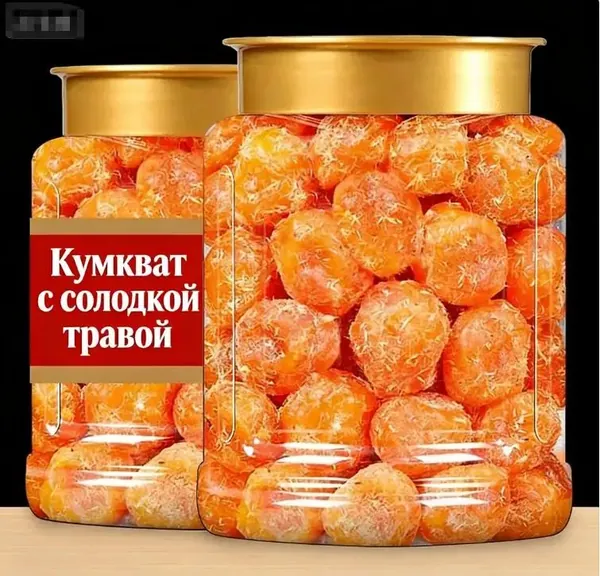 Кумкваты с солодой, 250 г