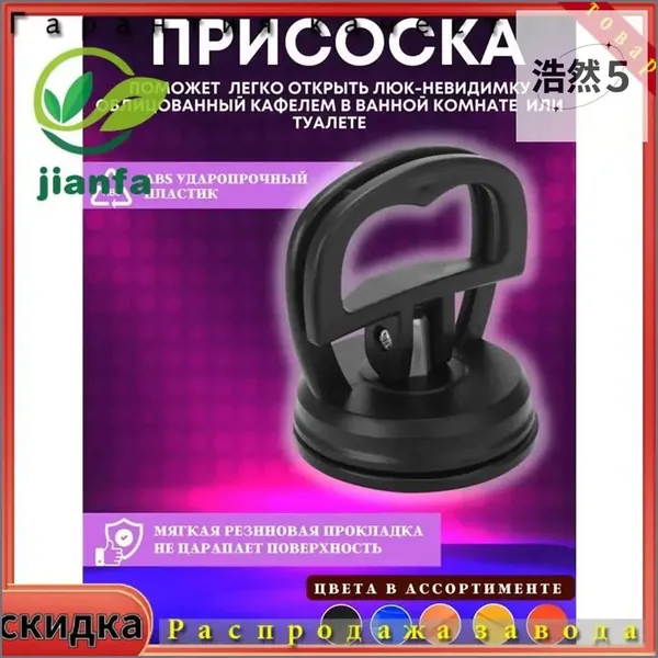 Вакуумная присоска 5,5 см для плитки, керамогранита, стекла и люков, универсальный держатель-подъёмник с ручкой, надёжное сцепление, быстрая укладка и безопасная транспортировка-