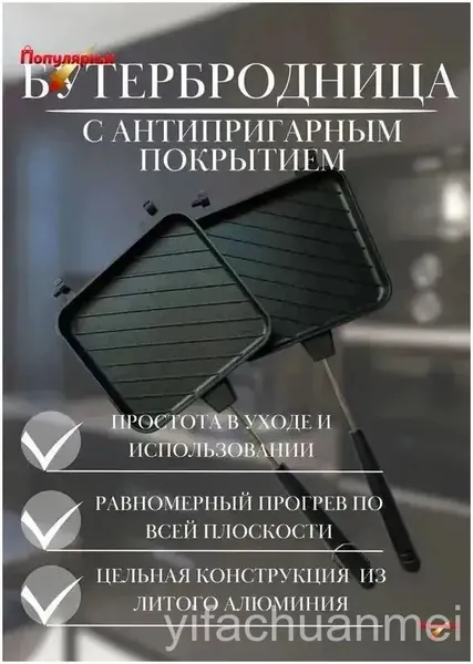 Бутербродница aPxtyjCK, черный