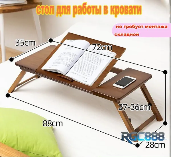 Столик для ноутбука, 72х35х36 см