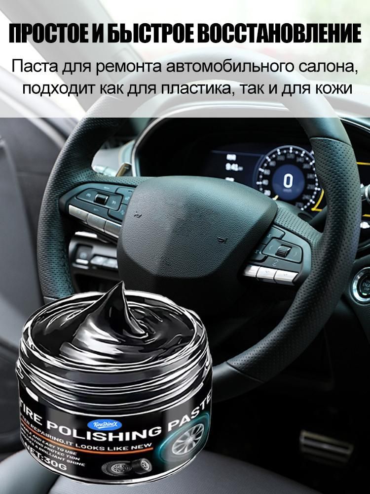 Средство для ремонта царапин, цвет: черный, 50 мл, 1 шт.