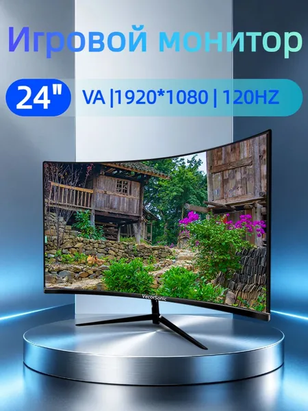 VecorSonic 24" Монитор Монитор для пк игровой изогнутый,разрешение 1920*1080,частота обновления 120 Гц (3C24 1K 120HZ QH-lv17), VA, 1920x1080 Full HD, 120 Гц, Изогнутый экран, черный матовый