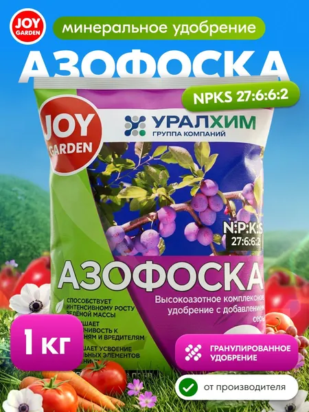 JOY Удобрение Азофоска, минеральное, 1 кг