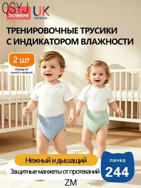 Многоразовые трусики для приучения к горшку для мальчиков и девочек, трусы детские, Тренировочные, Многоразовые, Впитывающи, едышащие, категории А, синий и зелёный, размер M, 2 шт