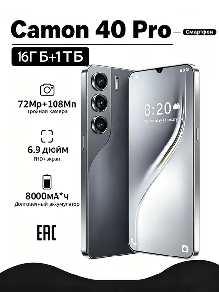 Смартфон Современный смартфон с экраном 6.9 дюймов FHD+, память 16Гб/1Тб, ёмкий аккумулятор 8000мАч, тройная фотокамера 72+108 Мп, поддержка сети 5G и русского интерфейса, сертификат соответствия ЕАС 16/1 ТБ, eSIM, черно-серый