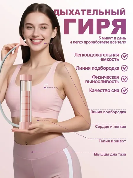 Тренажер для дыхательных упражнений с гантелями, тренажер для брюшного дыхания, тренировка объема легких, линия жилета, укрепление мышц тазового дна, Оставайтесь в форме,худощавое лицо.