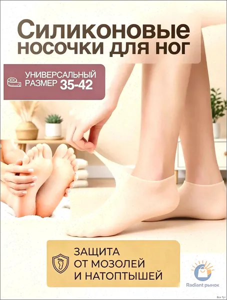 Высокие силиконовые носки для увлажнения кожи ног / Многоразовые увлажняющие педикюрные SPA носочки от трещин и мозолей на ногах / Гелевые смягчающие спа-носки для педикюра - размер обуви 35-43