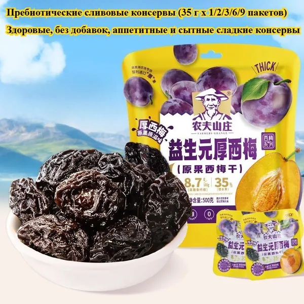 Вкусные сушеные сливы (35 г/пакете) Эти аппетитные и сытные сливы не содержат жира и сахара.Они упакованы по отдельности для удобства употребления и являются идеальным фруктовым лакомством для отдыха