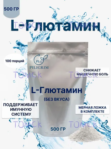 L- Глютамин в порошке 500 грамм Моно аминокислота 100 порций L-Glutamine Глутамин