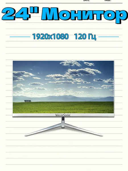 VecorSonic 23.8" Монитор Белый монитор 24" Full HD 120 Гц — узкие рамки, плоский экран, низкое сияние синего света, HDMI+ВГА (24GA 1K 120Hz ZB-PQ61), IPS, 1920x1080 Full HD, 120 Гц, белый