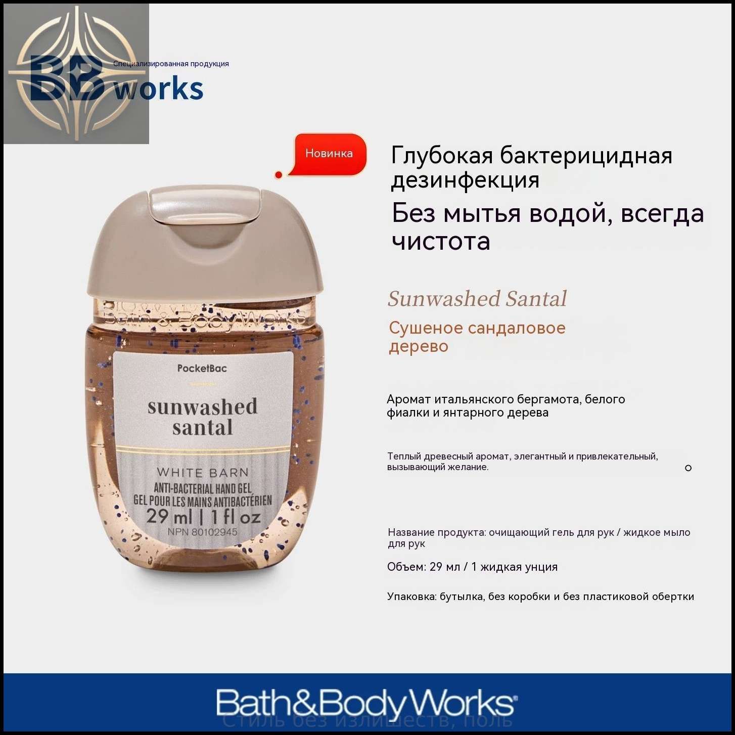 Мини-антисептик для рук Bath & Body Works из США, 29 мл, 2025 Touch of Gold