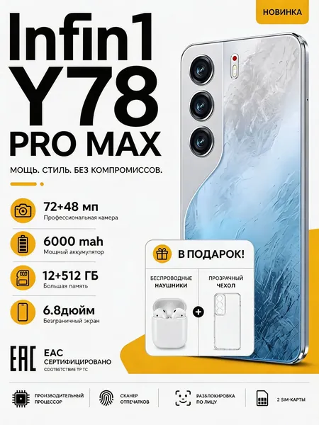 Смартфон infin1x Смартфон, противоударный на Android 14 Ростест (EAC) 12/512 ГБ,большой памяти HD CN 12/512 ГБ, Nano-SIM, темно-коричневый, темно-бежевый CN 12/512 ГБ, Nano-SIM, салатовый, пурпурный