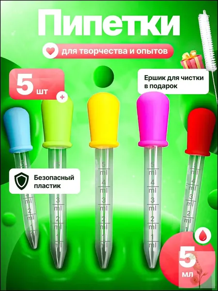 Пипетки для творчества и эбру, для рисования, голубой цвет