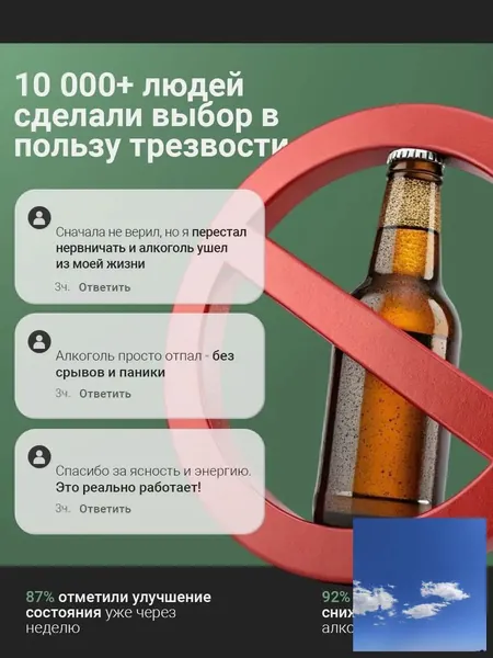 Средство от алкогольной зависимости, детокс очищение организма и восстановление печени от токсинов и шлаков, капли против пьянства, препарат от алкоголизма блокирует тягу к спиртному