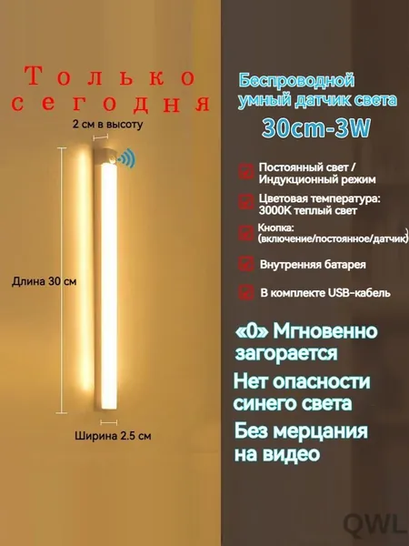 ночник детский,Напольные настольные трековые Споты светильники Настенные ,Светодиодные с датчиком движения,Рабочее освещение,прожектор,светильник на батарейках,,лампочка,аккумуляторный,30cm