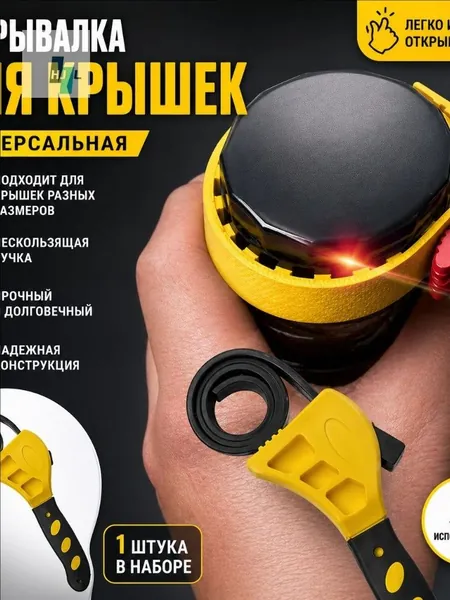 1 шт. 6-дюймовый ленточный ключ, съемник масляного фильтра, гаечный ключ, цепь,регулируемый инструмент для разборки