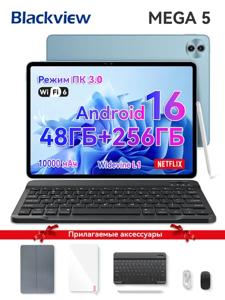 Blackview Планшет 12.2'' MEGA 5, Комплект ,UNISOC T7300, 10000 мАч, DokeOS_P 5.0 Ha 6aзe Android 16, 120 Гц, WIFI 6,48ГБ ОЗУ (12ГБ + 36ГБ расширение)+256ГБ(поддержка microSD объемом до 2 ТБ),Режим ПК 3.0,Разделенный экран 2.0, Поддержка 1080P Widevine L1, 12.2" 256 ГБ/12 ГБ, синий