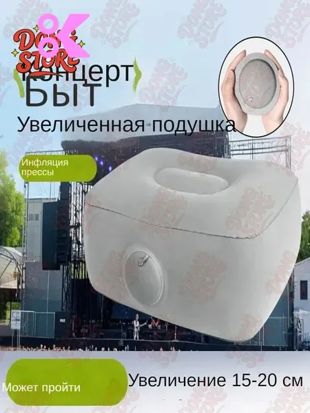 Надувная подставка-подушка для отдыха ног с ручной накачкой, дорожная подушка для автомобиля, концертов и кемпинга, может использоваться как сиденье-подушку для увеличения высоты