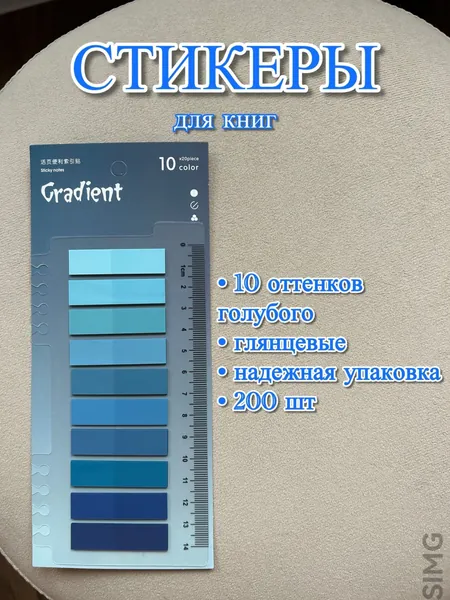 Закладка