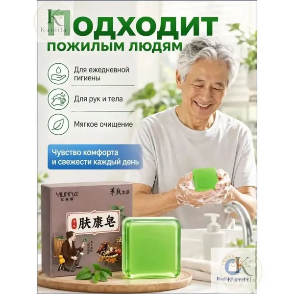 Твердое мыло