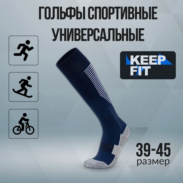Гольфы женские, мужские