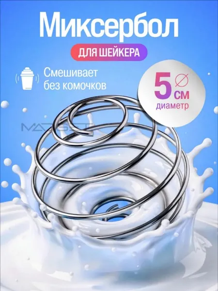 Шейкер спортивный